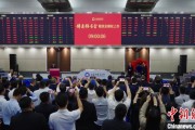 鹰潭中国期货市场首个再生商品品种——铸造铝合金期货及期权在上期所挂牌交易