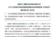 鹰潭顶格重罚！839680，退市警报拉响