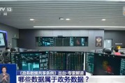 鹰潭事关你我！政务数据共享带来哪些便利？专家详解新规