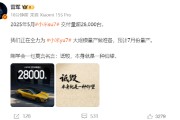 鹰潭雷军疑似回应余承东：刚学会一句莫言名言——诋毁，本身就是一种仰望