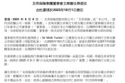鹰潭友邦保险重磅人事！40年老将杜嘉祺回归任董事会主席，谢仕荣服务超60年退休