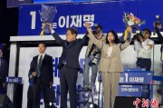 鹰潭计票数据显示李在明确定当选韩国总统