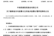 鹰潭000506，“摘星脱帽”！周四复牌！