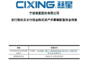 鹰潭慈星股份拟购买顺义科技75%股份，股票复牌