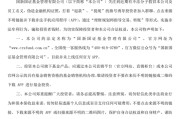 鹰潭金融“李鬼”出没！多家基金公司紧急提醒