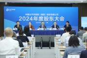 鹰潭全力推进股票投资试点，中国资产估值处相对低位！中国太保股东大会直击