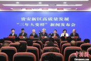 鹰潭贵安新区：突出算力优势布局 构建中国领先的智算高地