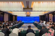 鹰潭“一带一路”农业生物制造科学家圆桌会议在贵阳举行