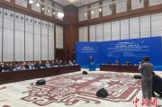 鹰潭中俄智库高端论坛召开 与会嘉宾共议中俄新时代合作