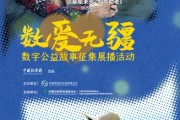鹰潭情暖桑榆，数字公益绘就幸福晚景