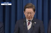 鹰潭李在明提名金民锡出任韩国国务总理