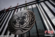 鹰潭联合国缅怀2024年因公殉职的168名工作人员