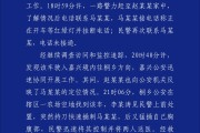 鹰潭杭州警方通报“女生在万象城遭劫持”案件